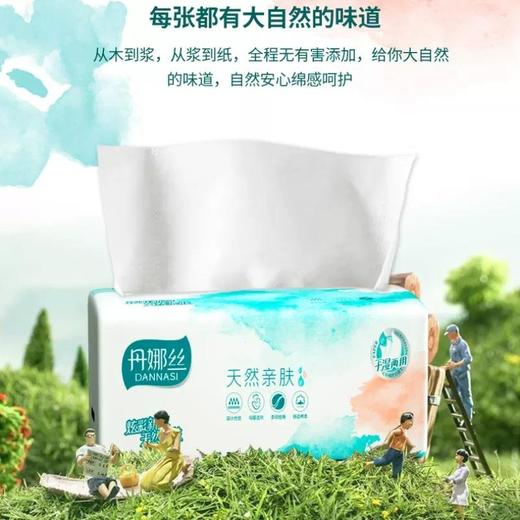 纸巾抽纸整箱批发大包家用实惠装320张抖音爆款餐巾面巾纸卫生纸 商品图1