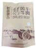 【特产】白音杭盖 杭盖额吉风干牛肉 商品缩略图0