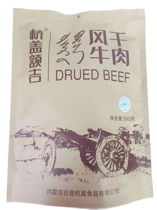 【特产】白音杭盖 杭盖额吉风干牛肉 商品图0