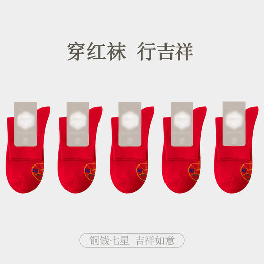 2026年脚踏七星大红袜子福字袜子 男女情侣红色棉袜 商品图4