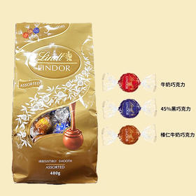 瑞士莲软心精选巧克力-约40粒分享装480g/044141 难以抗拒的幼滑软心口感丝滑