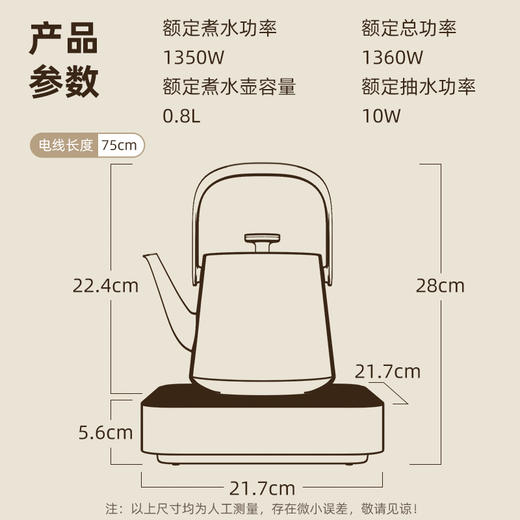 金灶M17全自动上水电热水壶复古提梁壶316不锈钢家用恒温烧水壶 商品图4