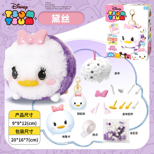 迪士尼松松系列钥匙扣（黛丝款）69207-4 商品图0