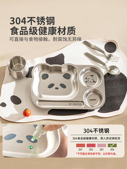 摩登主妇mototo熊猫儿童餐盘食品级餐具套装304不锈钢宝宝分格盘 商品图2