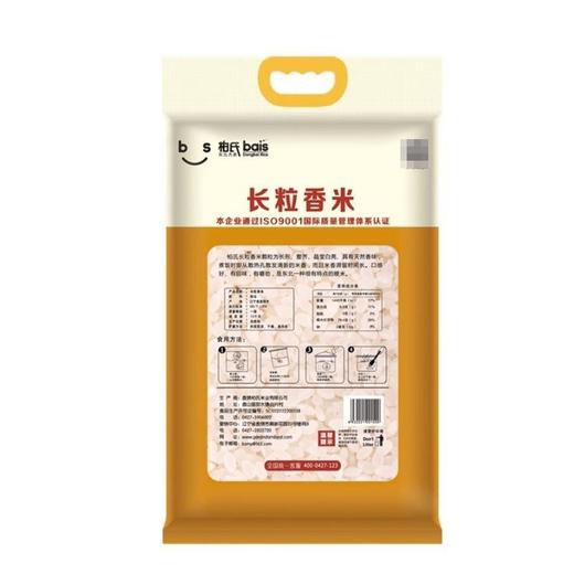 柏氏 长粒香米 5kg/袋 商品图1
