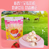 臻邦-草莓奶贝  90g/袋 商品缩略图3