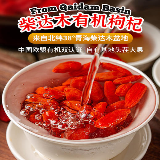云朵有机枸杞250g（16-18独立小包） 商品图1