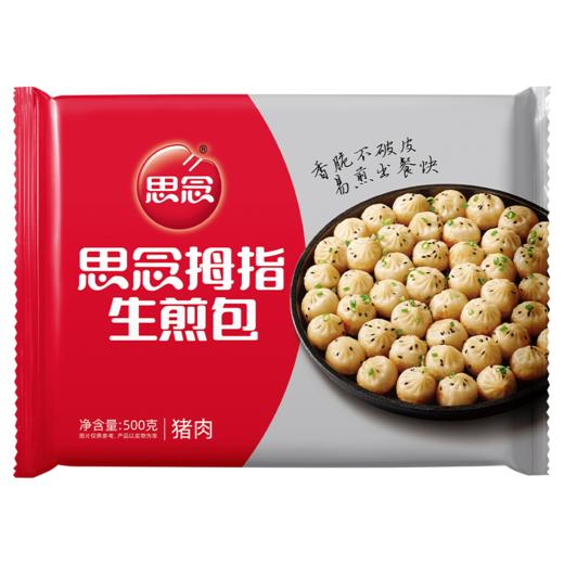 思念 猪肉拇指生煎包 500g/袋 商品图1