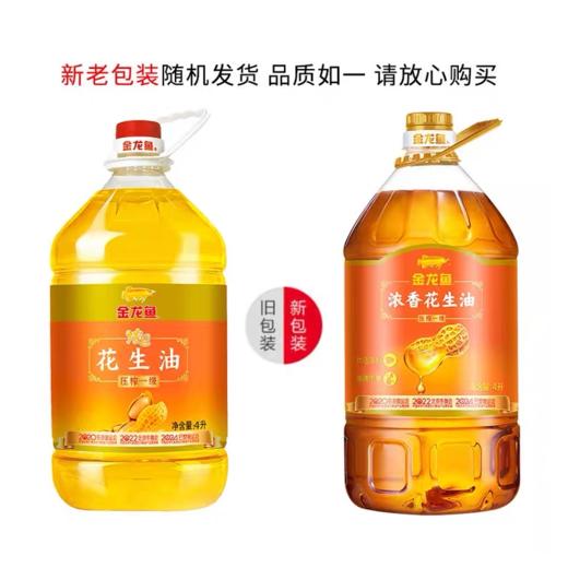 金龙鱼浓香花生油-4L 商品图1