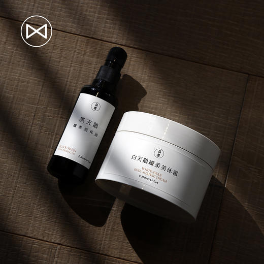 晶製黑白天鹅身体养护系列50ml200ml植物身体乳身体油美体油 商品图2