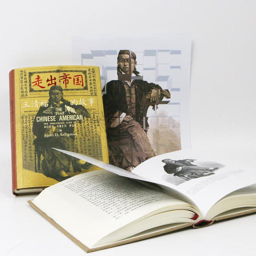 走出帝国 商品图1