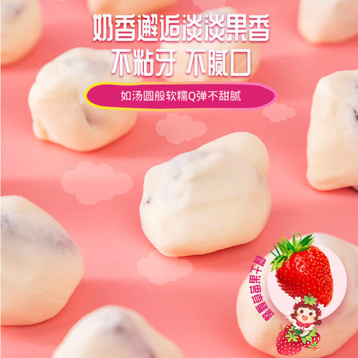 臻邦-草莓奶贝  90g/袋 商品图5