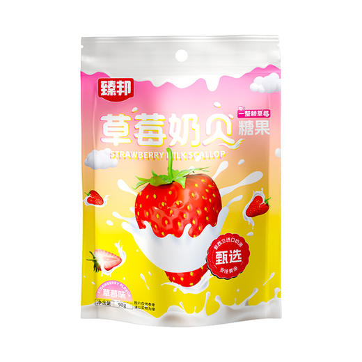 臻邦-草莓奶贝  90g/袋 商品图6