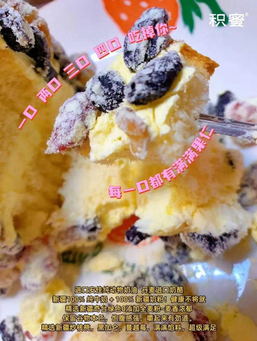 新疆塔城奶酪包/云朵夹子，硬核有料，纯手工制作，浓郁奶酪，馅料足，奶酪+黑加仑+蔓越莓+核桃仁，让你一口炫个够，不加白砂糖，不加色素，不加防腐剂的纯正俄罗斯风味塔城奶酪包，吃的就是美味，吃的就是健康！ 商品图5