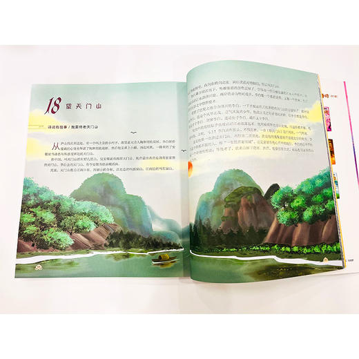 这才是孩子爱读的古诗词（全3册） 商品图4