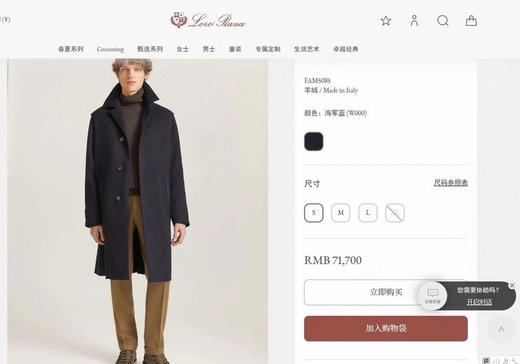 LP男士大衣。自己备注号码 商品图2