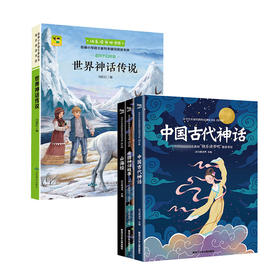 【全3册】小学生经典快乐阅读·快乐读书吧 四年级上（全3册）