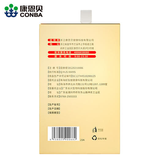 康恩贝好及施蛋白粉礼盒400g*2罐/份 商品图2