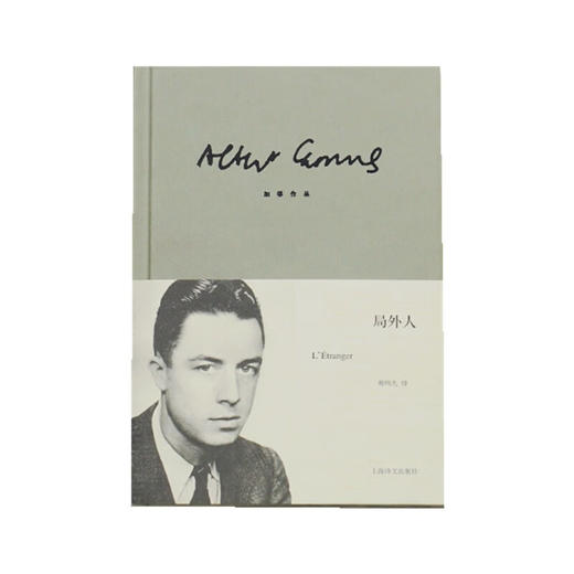 局外人 商品图1