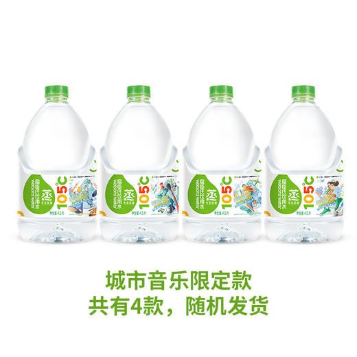 屈臣氏 105°蒸馏制法 饮用水 4.5L*4桶 整箱 补水 新老包装随机发货 包邮 商品图1