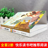 【全5册】快乐读书吧四年级上册 世界经典神话与传说+神话故事+考点 商品缩略图4