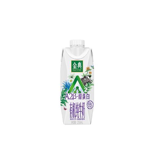 伊利金典有机A2酪蛋白250ml 商品图0