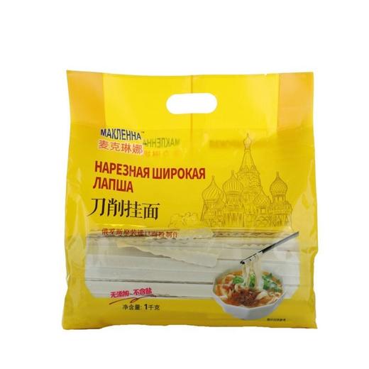 麦克琳娜 刀削挂面 1kg/袋 商品图1