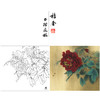 【大彩图】李晓明工笔白描底稿斗方小品《黑剪绒》牡丹临摹勾线花鸟线稿K035 商品缩略图0
