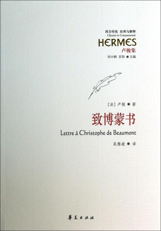 致博蒙书 商品图0