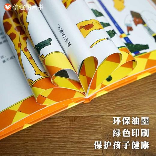 动物量身高 商品图1