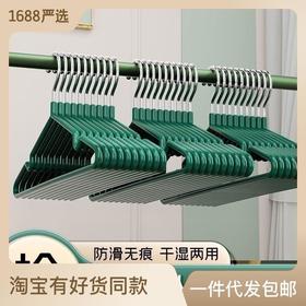 不锈钢浸塑衣架加粗多功能家用衣挂学生宿舍宝妈整理师居家收纳