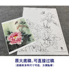 【大彩图】李晓明工笔画白描底稿《轻舞飞扬》牡丹临摹勾线花鸟线稿K033 商品缩略图1