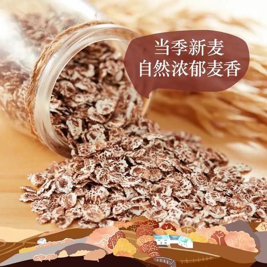 中粮悠采高纤冲调黑麦片1kg 商品图4