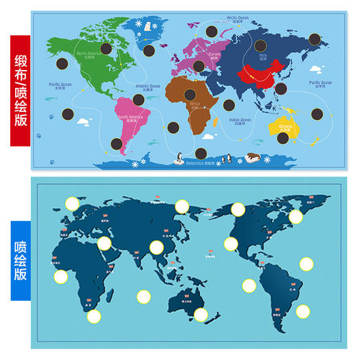重走长征路 红色主题活动环游世界球拓展道具 商品图3