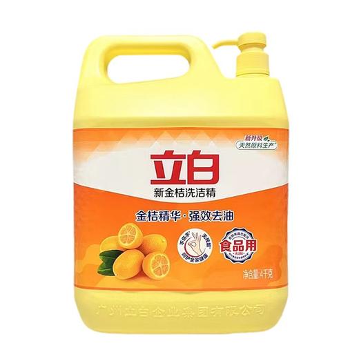 立白新金桔洗洁精4500g（4000g+500g） 商品图0