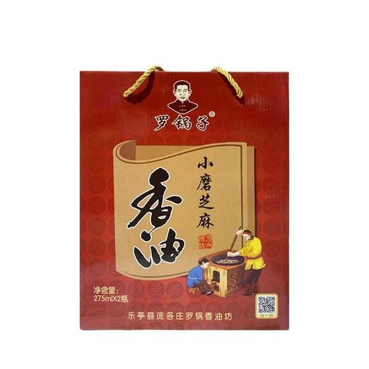 罗锅子小磨芝麻香油礼盒275ml*2 商品图0