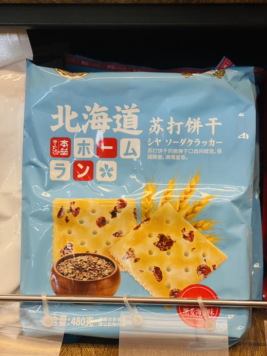 北海道苏打饼干 商品图3