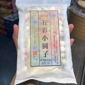 五彩小圆子