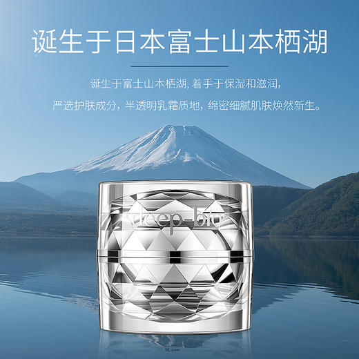 deep-bio芙世保湿面霜 商品图2