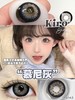 doragina 半年抛 慕尼灰 直径14.5mm着色14.0mm 商品缩略图0