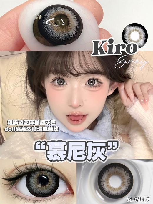 doragina 半年抛 慕尼灰 直径14.5mm着色14.0mm 商品图0