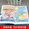 【全5册】快乐读书吧四年级上册 世界经典神话与传说+神话故事+考点 商品缩略图3
