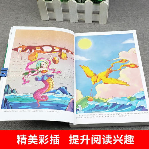 【全5册】快乐读书吧四年级上册 世界经典神话与传说+神话故事+考点 商品图3