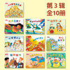 “洛克数学启蒙”系列（全40册）10册/辑【每辑搭配3本洛克数学启蒙·练习册】 商品缩略图4