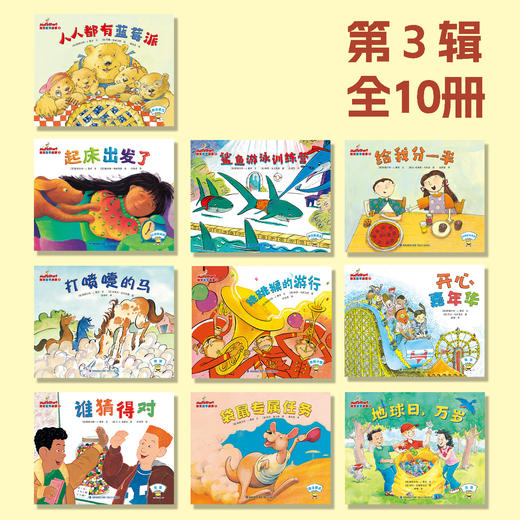 “洛克数学启蒙”系列（全40册）10册/辑【每辑搭配3本洛克数学启蒙·练习册】 商品图4