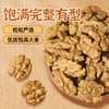 人民核桃仁250g云南无壳 商品缩略图3