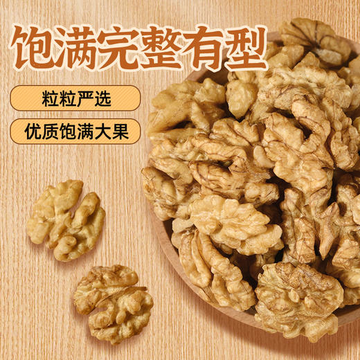 人民核桃仁250g云南无壳 商品图3