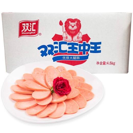 双汇王中王 90g*50支 商品图0