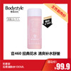 【11.25 王炸割肉价】希思黎花香润肤水100ML(效期至24.5） 商品缩略图0