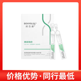 润百颜玻尿酸屏障调理次抛原液（白纱布）5支/袋